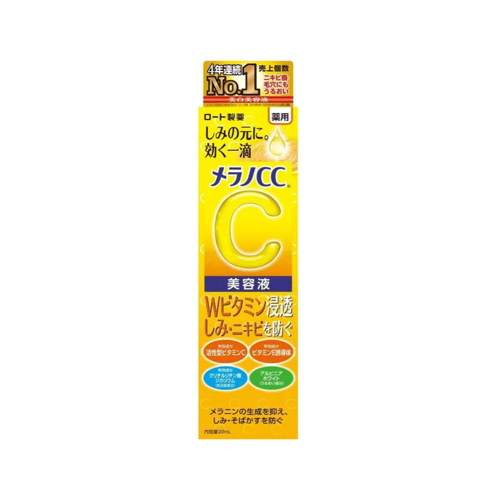 멜라노 CC 약용 미백 미용액 20ml