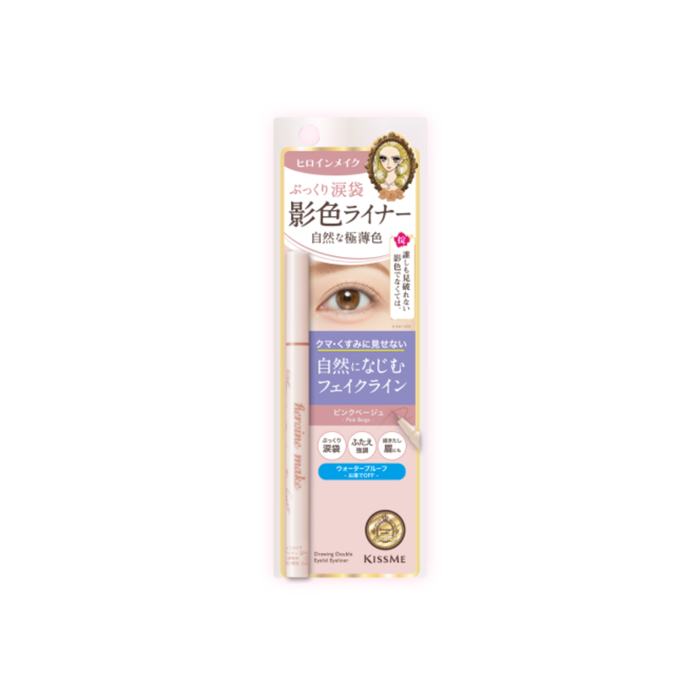 키스미 히로인 메이크업 음영 시크릿 아이라이너 01