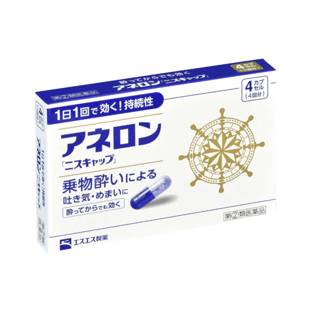 아네론 4캡슐