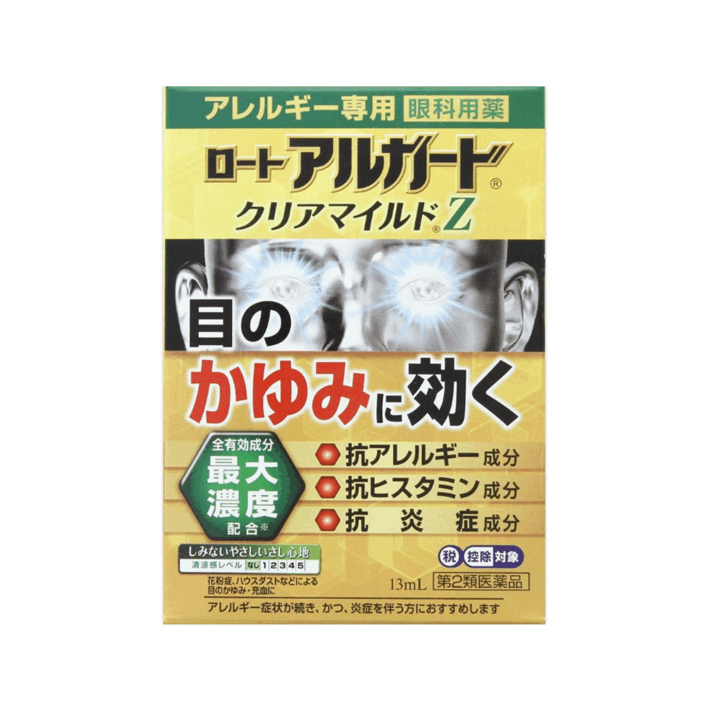 아루가도 클리어 마일드 Z 안약 13ml