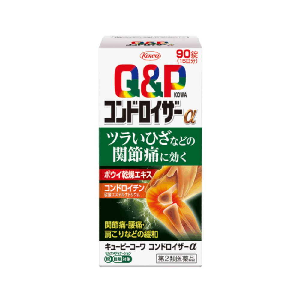 큐피 콘도로이자 a 90정