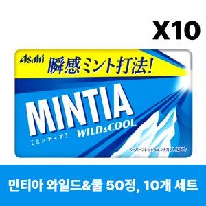 아사히 민티아 와일드&쿨 50정, 10개 세트