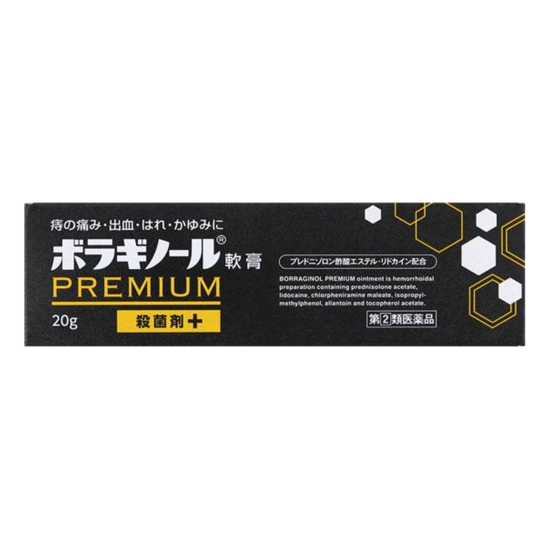 보라기놀 프리미엄 일본 치질연고, 20g