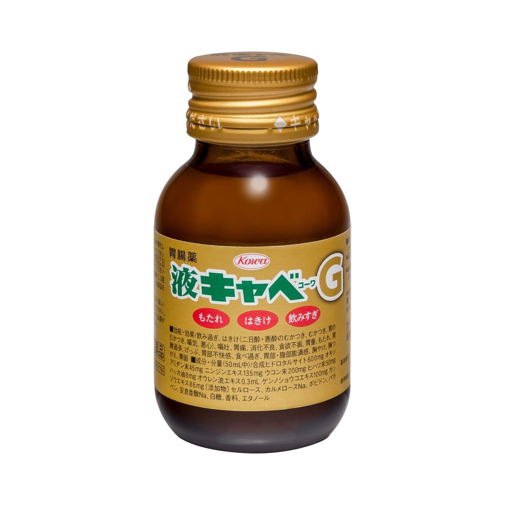 액상 카베진 G 50ml
