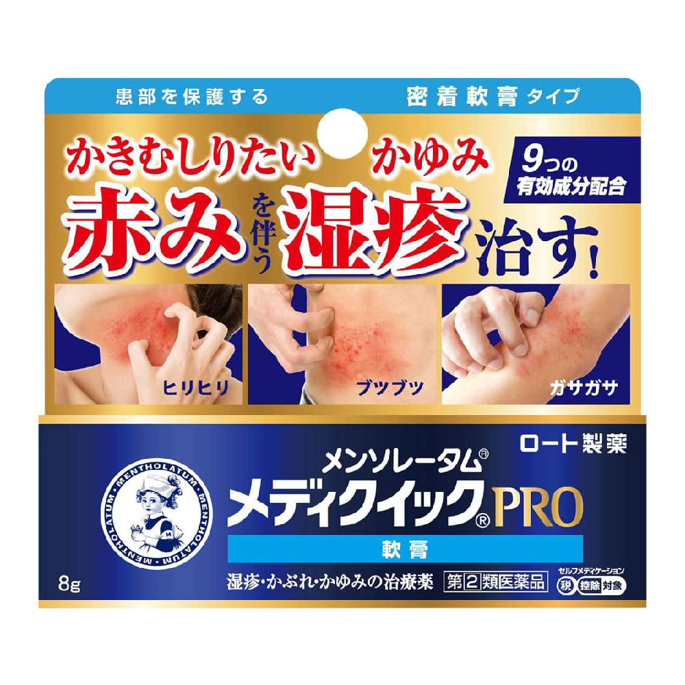 멘소레담 메디퀵 프로 연고 8g