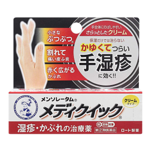 멘소레담 메디퀵 크림S 8g