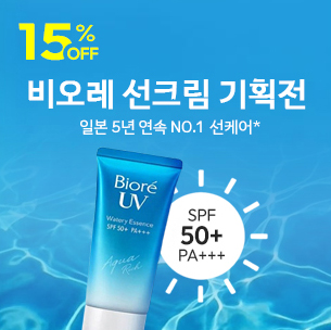 비오레 선크림 기획전2