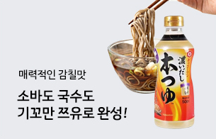 기꼬만 쯔유