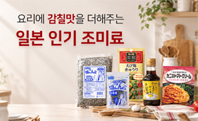 일본 인기 조미료