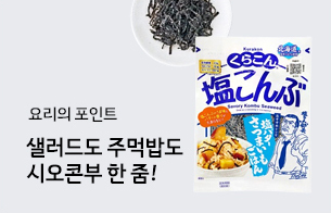 시오콘부
