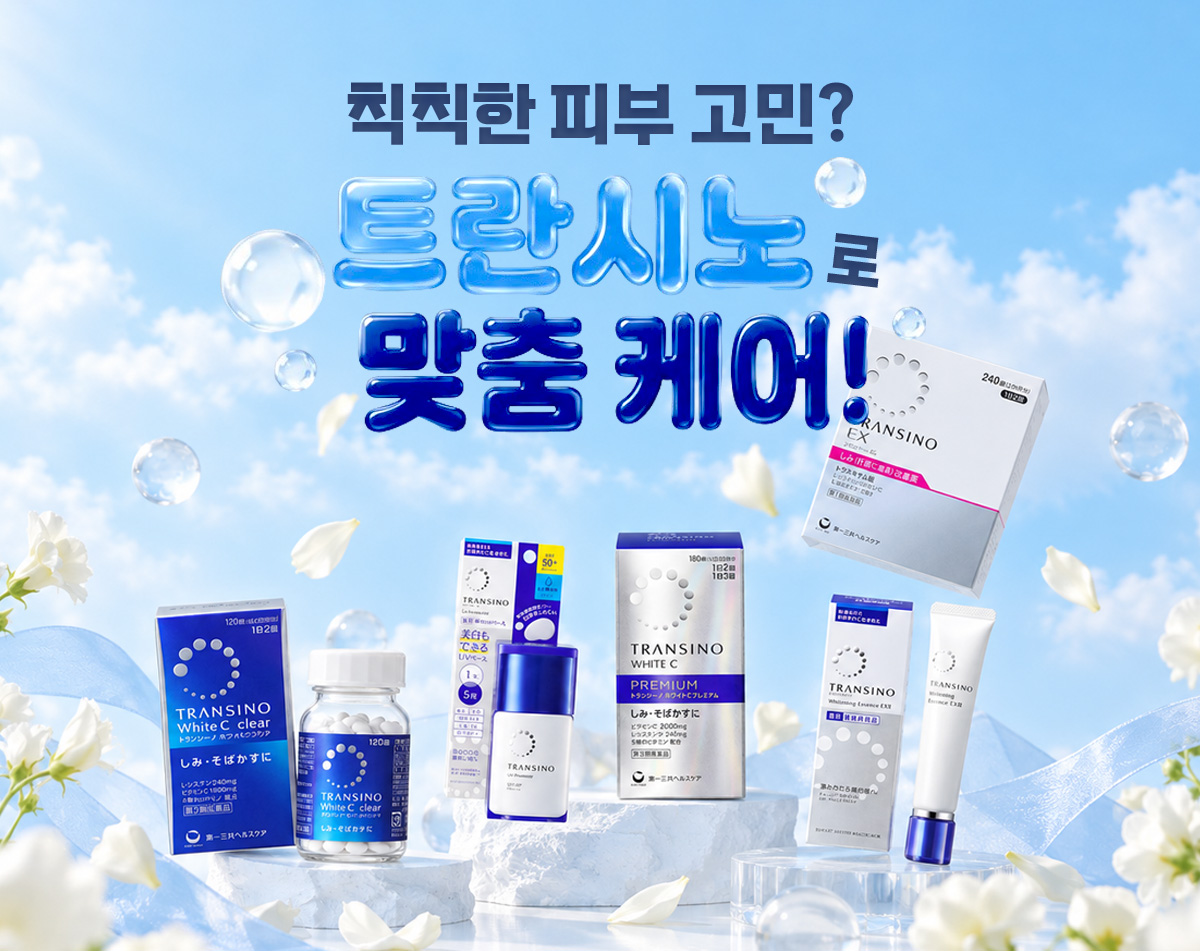 트란시노