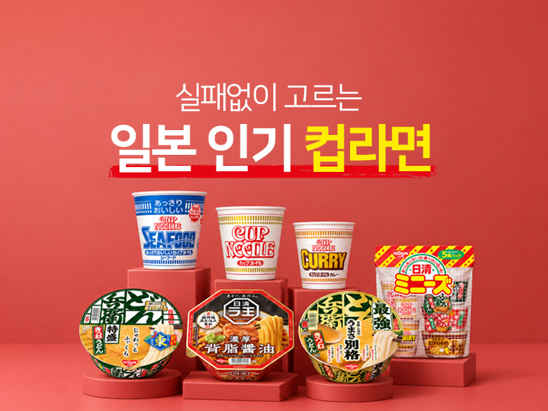 일본 인기 컵라면