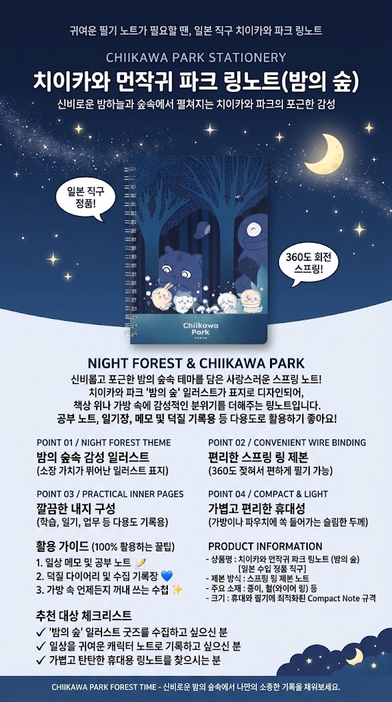 치이카와 극장판 상세페이지