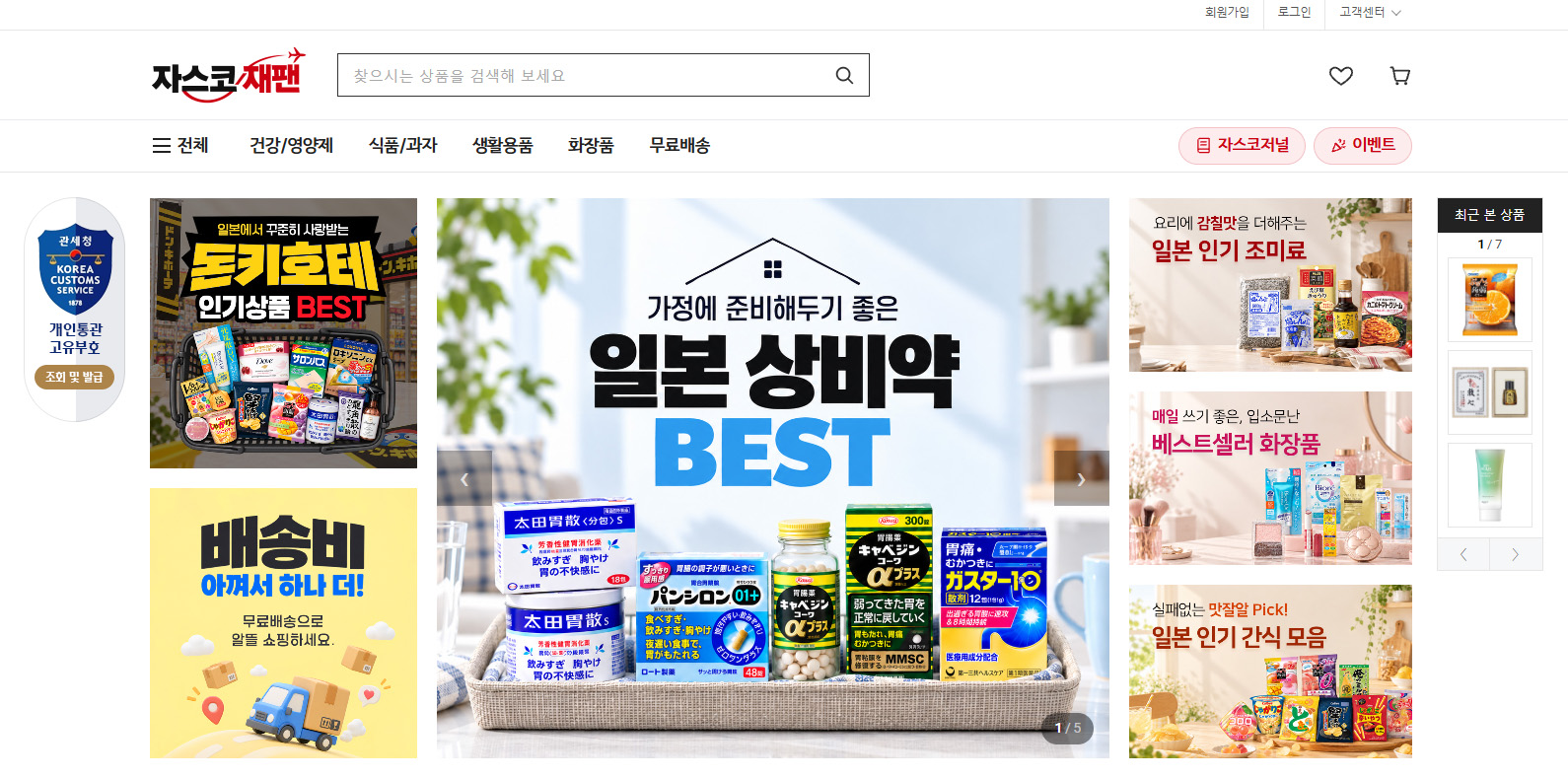 일본곤약젤리사이트